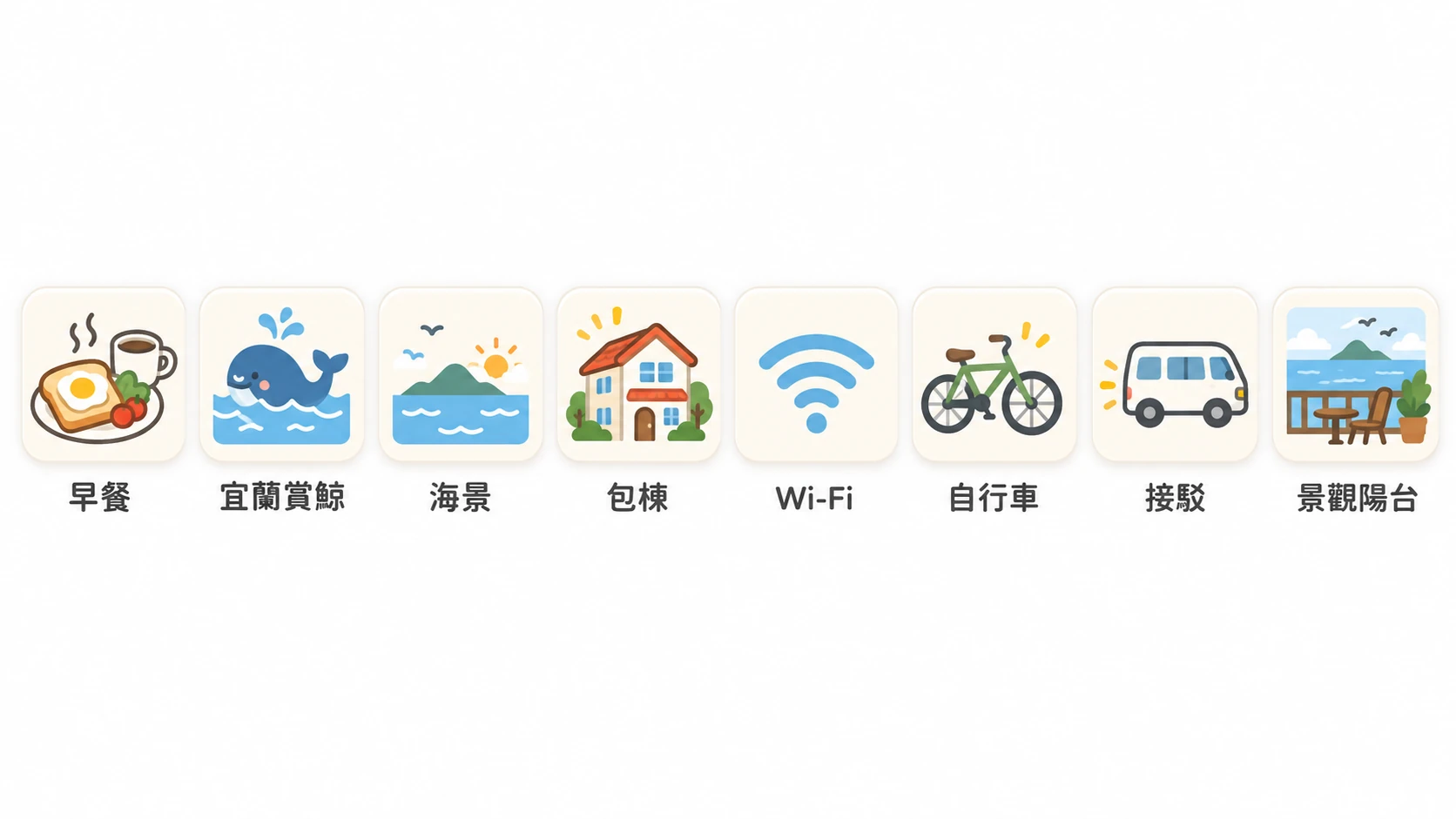 4～20 人包棟